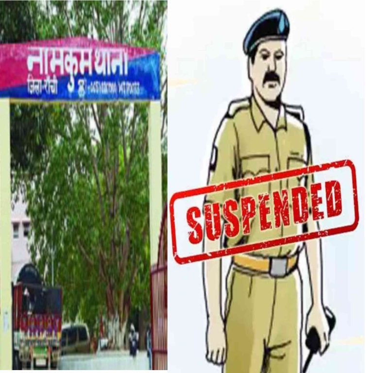 DGP के आदेश की अनदेखी कर बाप-बेटी को भेजा जेल, नामकुम थानेदार और आईओ सस्पेंड