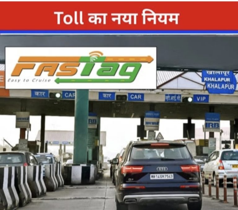 टोल का नया नियम, बिना FASTag के अब नहीं लगेगा दोगुना `लगान`, UPI से टोल टैक्स देने पर मिली बड़ी छूट