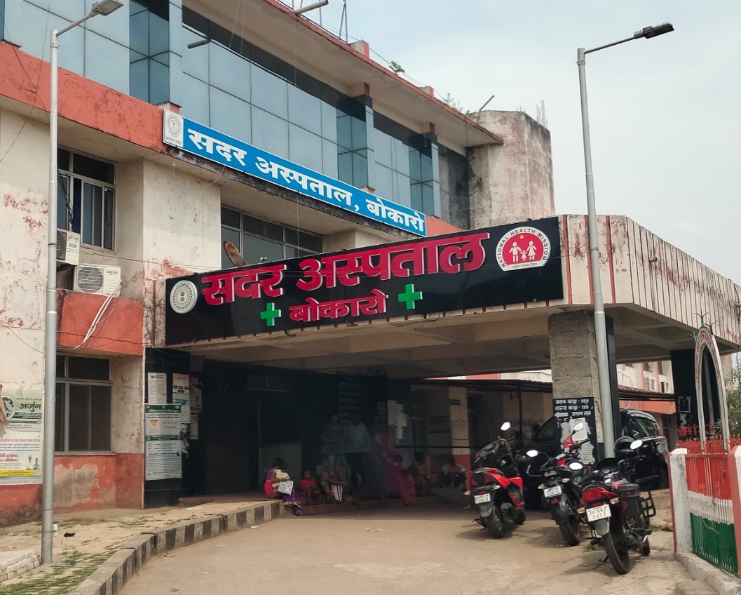 Bokaro सदर अस्पताल : आज से ओपीडी – इमरजेंसी व गायनी विभाग का नया ड्यूटी रोस्टर लागू