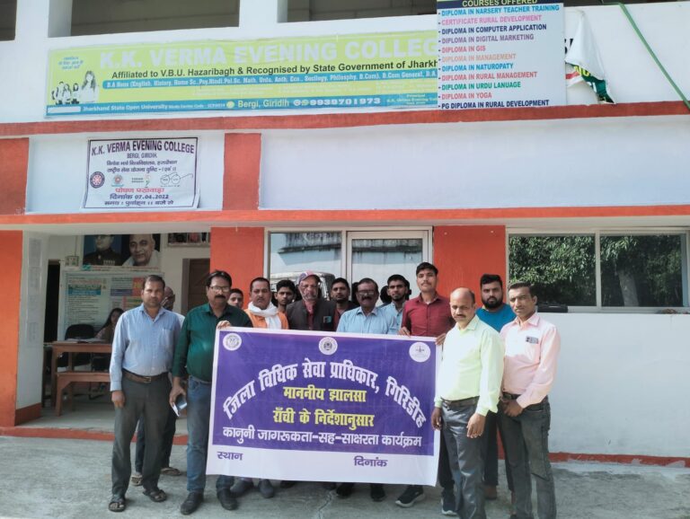 गिरिडीह जिले के विभिन्न प्रखंडों में राष्ट्रीय विधिक सेवा दिवस मनाया गया 