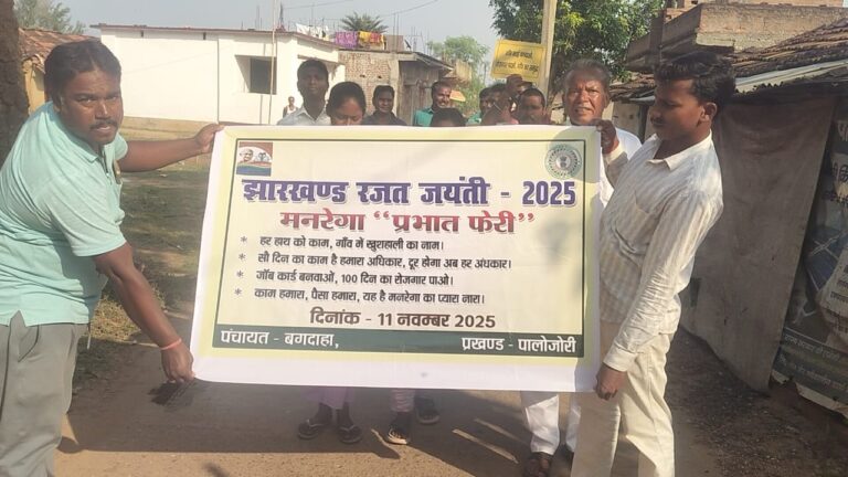 बगदहा पंचायत में मनरेगा के तहत उत्साहपूर्वक प्रभात फेरी का आयोजन किया गया,