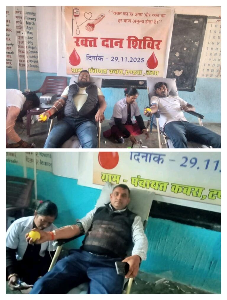 राजकीय उत्क्रमित मध्य विद्यालय वृंदा में आयोजित हुआ रक्तदान शिविर