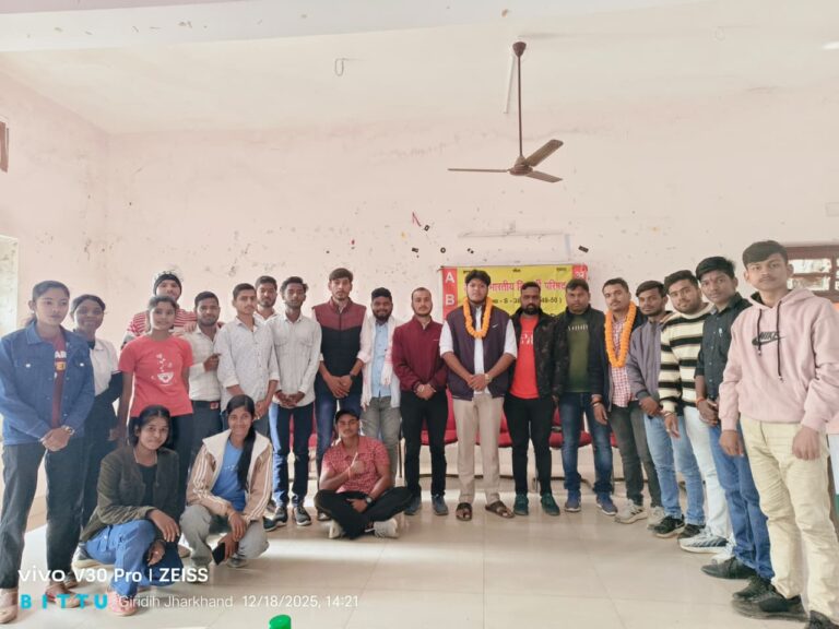 गिरिडीह‌मेअखिल भारतीय विद्यार्थी परिषद (ABVP) गिरिडीह नगर इकाई के अंतर्गत आने वाले गिरिडीह कॉलेज की नई इकाई का गठन गुरुवार को
