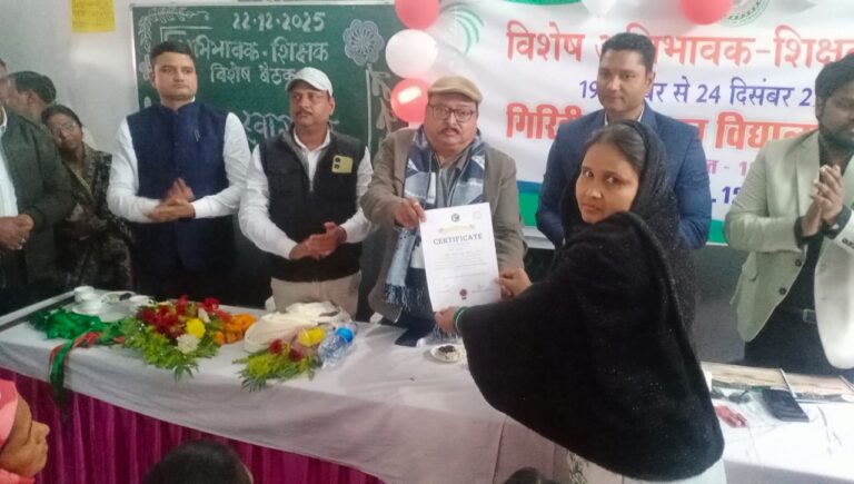 गिरिडीह प्लस टू उवि में पीटीएम का आयोजन   गिरिडीह प्लस टू उचच विद्यालय गिरिडीह में सोमवार को पीटीएम का