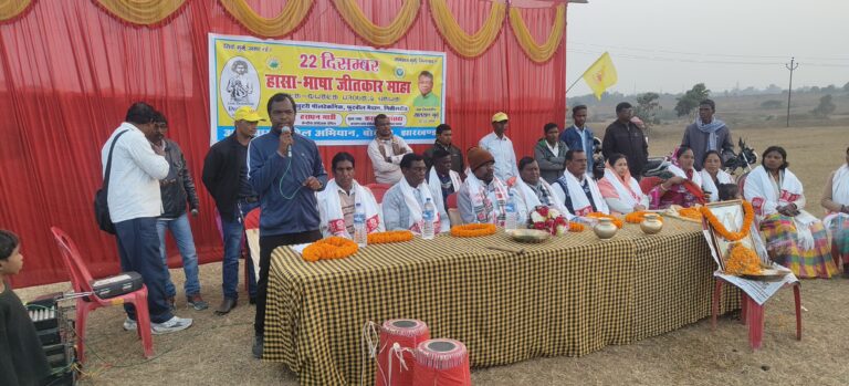 हासा-भाषा (मातृभूमि-मातृभाषा) विजय दिवस को संकल्प दिवस के रूप में मनाया गया।