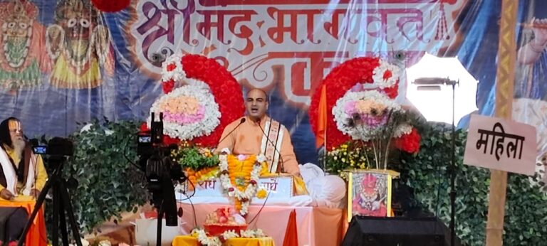 श्री मद् भागवत महापुराण कथा के तीसरे दिन उमड़ा जनसैलाब, भगवान वांग्मय विग्रह की कथा सुन भावविभोर हुए श्रद्धालु