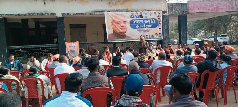 तेनुघाट — सोमवार 29 दिसंबर को भारतीय जनता पार्टी की विधान सभा स्तरीय अटल स्मृति सम्मेलन सह बैठक तेनुघाट अतिथि भवन में बोकारो