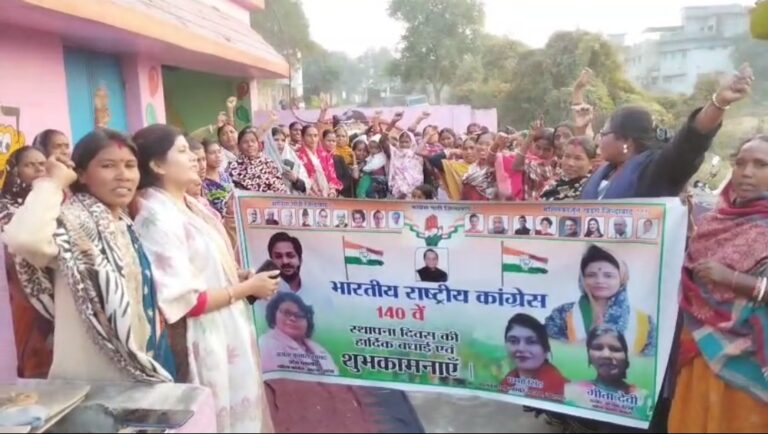 कथारा में मनाया गया कांग्रेस का 140 वां स्थापना दिवस।