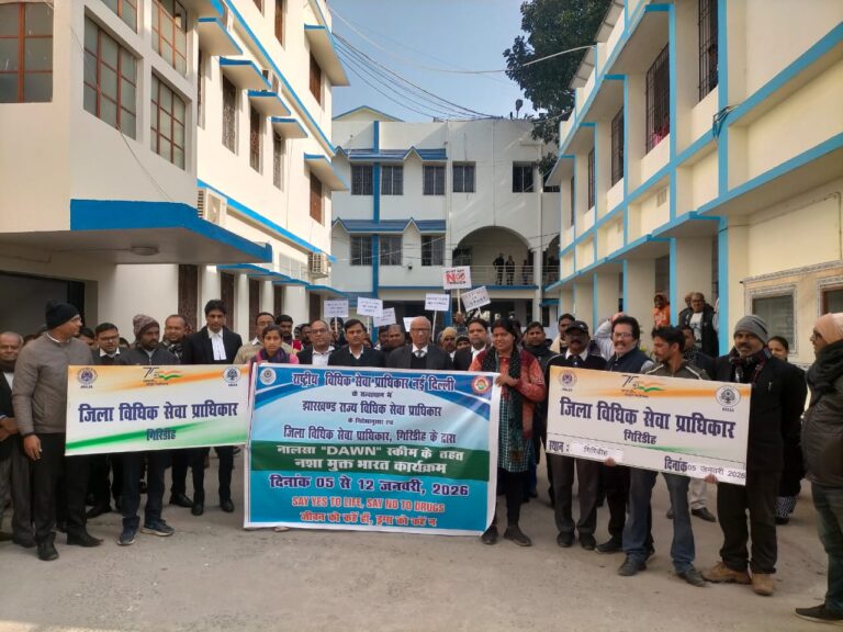 माननीय नालसा एवं माननीय झालसा रांची के निर्देशानुसार तथा माननीय प्रधान जिला एवं सत्र न्यायाधीश सह अध्यक्ष जिला विधिक सेवा प्राधिकार