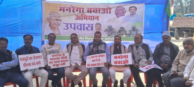 आज मनरेगा बचाओ संग्राम के तहत जिला कांग्रेस कमेटी द्वारा टावर चौक पर एकदिवसीय उपवास एवं प्रतीकात्मक विरोध दर्ज कराया गया