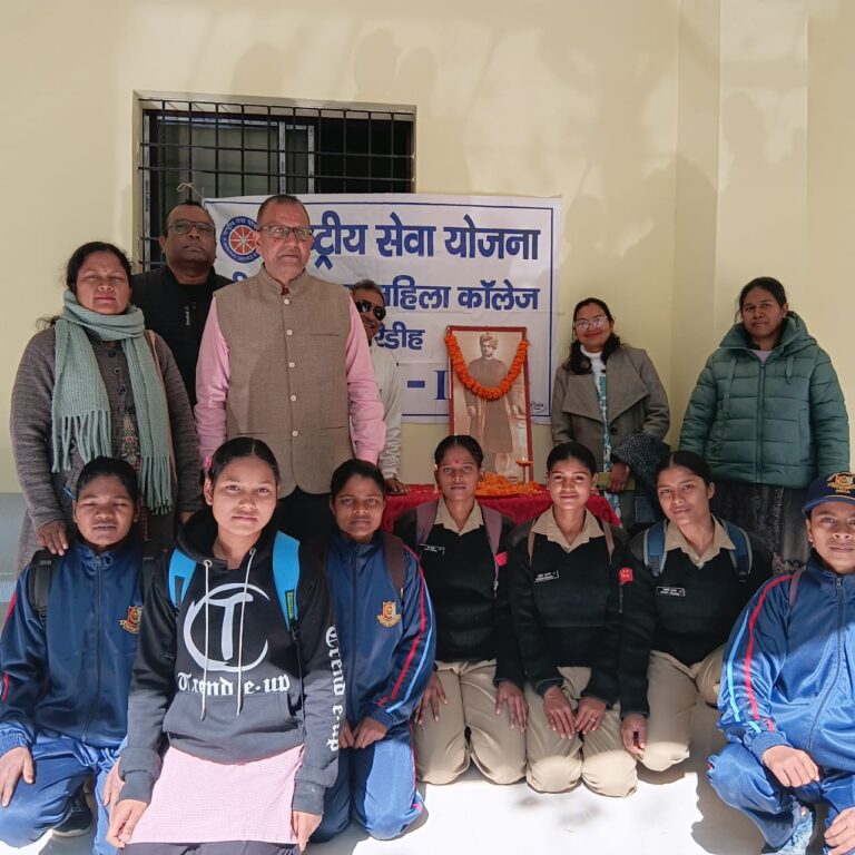 रामकृष्ण महिला महाविद्यालय गिरिडीह में स्वामी विवेकानन्द जी की जयंती मनाई गई।
