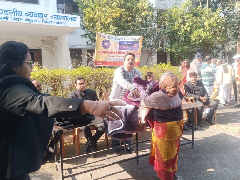 तेनुघाट — तेनुघाट व्यवहार न्यायालय परिसर में न्यायिक पदाधिकारियों के द्वारा जरूरतमंद विकलांग, लाचार, गरीब मजदूरों के बीच कंबल का वितरण किया गया। मालूम हो कि कड़ाके की ठंड को देखते हुए तेनुघाट और आसपास के गरीबों के बीच कंबल वितरण किया गया।