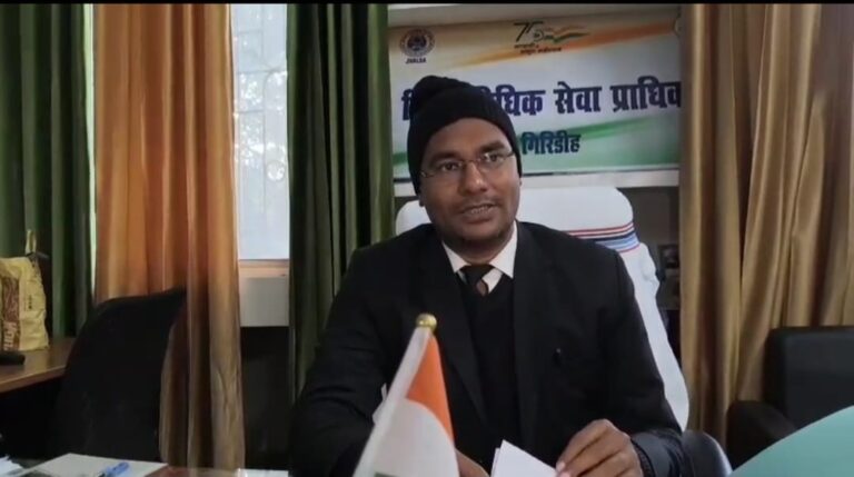गिरिडीह: सर्वोच्च न्यायालय एमसीपीसी एवं झालसा रांची के निर्देशानुसार राष्ट्र के लिए मध्यस्थता का द्वितीय मिडिएशन फॉर नेशन 2.0 चरण का शुभारंभ