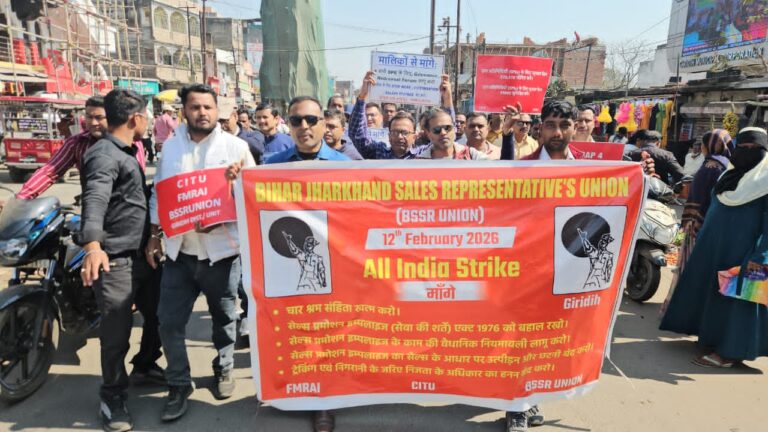 बीमा क्षेत्र में 100 प्रतिशत प्रत्यक्ष विदेशी निवेश (FDI) और नई श्रम संहिताओं के विरोध में तमाम श्रम संगठनों के द्वारा 12 फरवरी 2026 को एक दिवसीय सफल राष्ट्रव्यापी हड़ताल रहा।