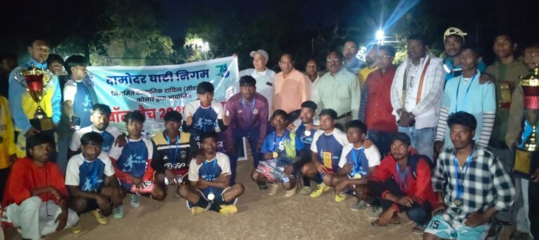 कोनार डैम में फुटबॉल टूर्नामेंट का आयोजन, बाड़ीसिमर की टीम विजयी