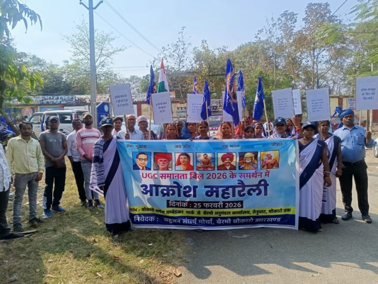 यूजीसी समानता बिल 2026 सहित विभिन्न मांगों को लेकर आक्रोश महारैली निकाली गई।