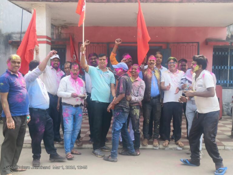 राष्ट्रीय कोयला मजदूर यूनियन कथारा द्वारा होली मिलन समारोह हुआ आयोजित