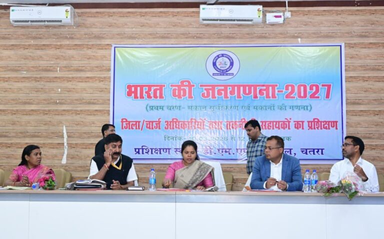 जिले में जनगणना 2027 के प्रथम चरण के लिए तीन दिवसीय प्रशिक्षण शुरू