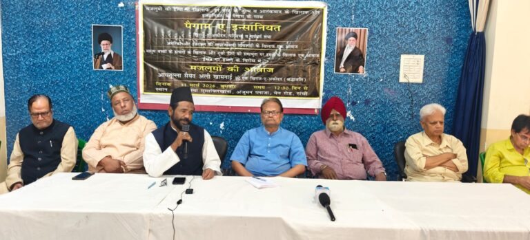 जुल्म व आतंकवाद के खिलाफ पैगाम ए इन्सानियत कार्यक्रम का आयोजन 