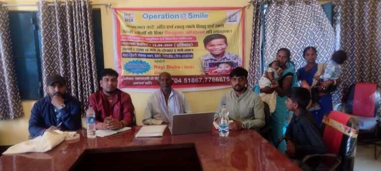 गिरिडीह: देवरी के घोसे में स्वास्थ्य शिविर आयोजित, कटे होंठ व तालू वाले मरीजों का होगा मुफ्त ऑपरेशन