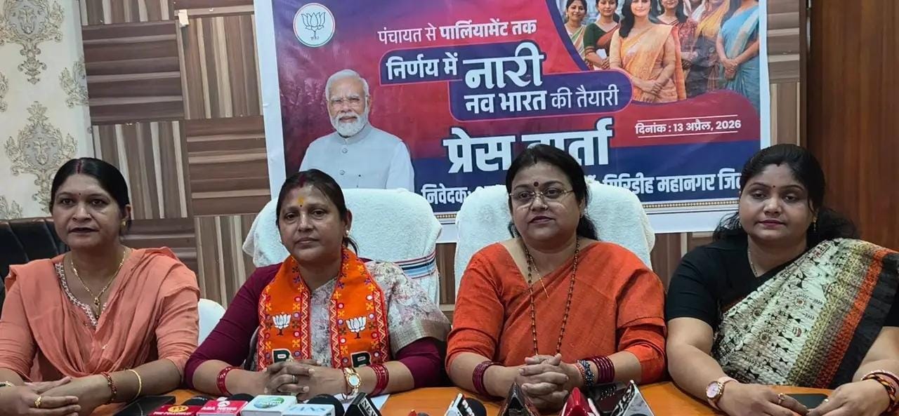 नारी शक्ति वंदन अधिनियम: गिरिडीह में भाजपा ने भरी हुंकार, बताया महिला सशक्तिकरण का ‘नया अध्याय’