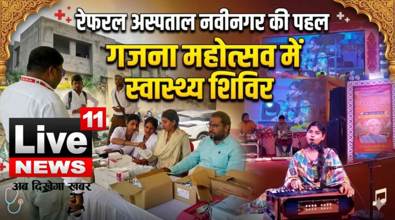 रेफरल अस्पताल नवीनगर की पहल, गजना महोत्सव में लगाया गया स्वास्थ्य शिविर