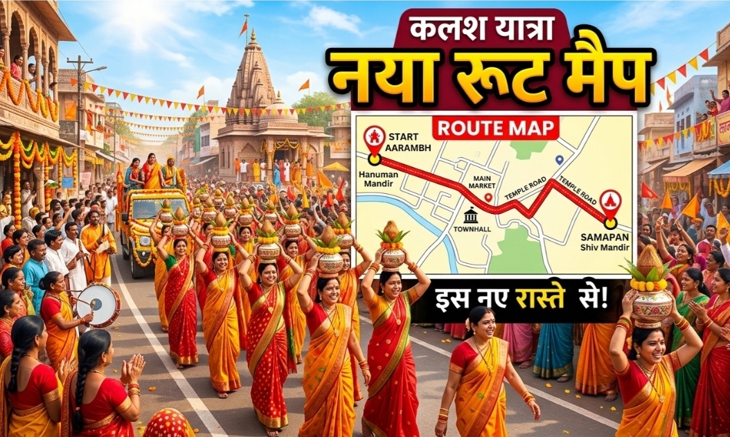 चास में कलश यात्रा को लेकर आज विशेष यातायात व्यवस्था लागू