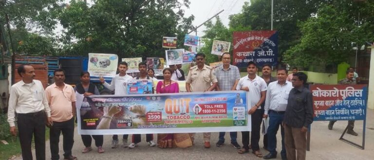 विश्व तंबाकू निषेध दिवस: कथारा में नशा मुक्ति जागरूकता रैली, बच्चों ने लिया नशे से दूर रहने का संकल्प