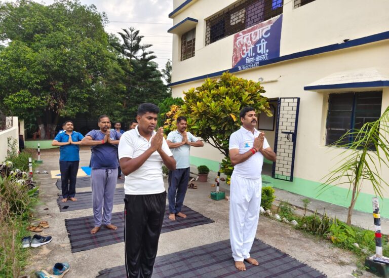 तेनुघाट ओपी परिसर में मनाया गया अंतरराष्ट्रीय योग दिवस