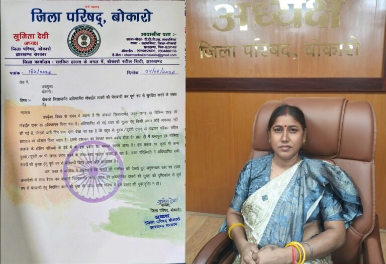मोबाइल टावरों की सुरक्षा सुनिश्चित करने की मांग, जिप अध्यक्ष ने उपायुक्त को लिखा पत्र
