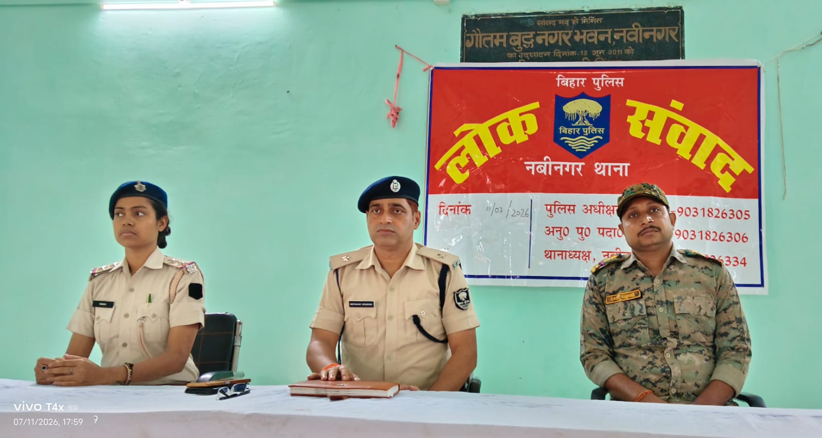 पुलिस और जनता के बीच बढ़ा भरोसा, नवीनगर में लोक संवाद गोष्ठी में उठे कानून व्यवस्था के अहम मुद्दे