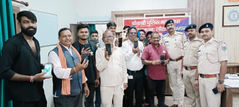 बेरमो अनुमंडल पुलिस की बड़ी सफलता: CEIR पोर्टल से 43 खोए मोबाइल बरामद, वास्तविक मालिकों को लौटाए